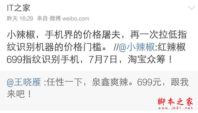 谁是国产手机界真正的“屠夫”？