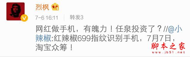 谁是国产手机界真正的“屠夫”？