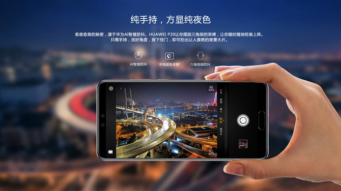 荣耀V10和华为P20哪个好？华为P20与荣耀V10区别对比