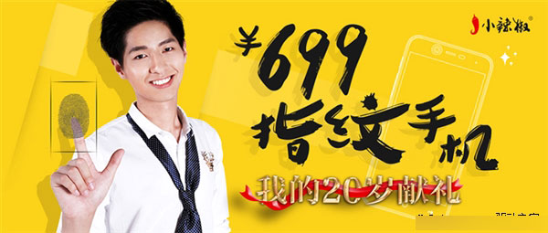 699元指纹识别手机配置确认！完爆红米魅蓝