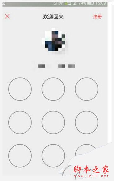 招行掌上生活登陆界面