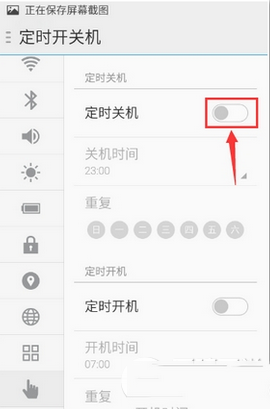 魅蓝note2如何设置定时开机/关机 魅蓝note2定时开机/关机教程