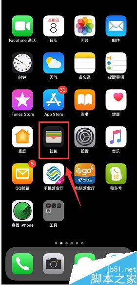 iphone怎么使用NFC功能？苹果手机nfc功能使用教程