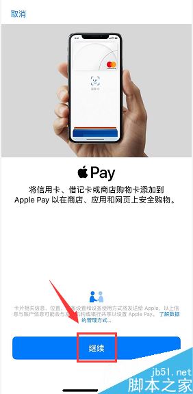 iphone怎么使用NFC功能？苹果手机nfc功能使用教程