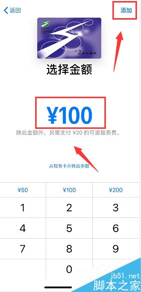 iphone怎么使用NFC功能？苹果手机nfc功能使用教程
