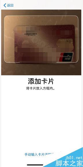 iphone怎么使用NFC功能？苹果手机nfc功能使用教程