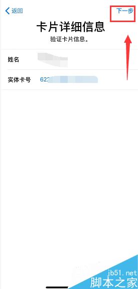 iphone怎么使用NFC功能？苹果手机nfc功能使用教程