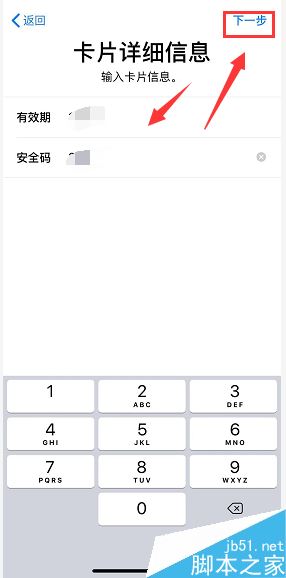 iphone怎么使用NFC功能？苹果手机nfc功能使用教程