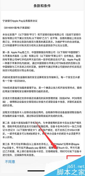 iphone怎么使用NFC功能？苹果手机nfc功能使用教程