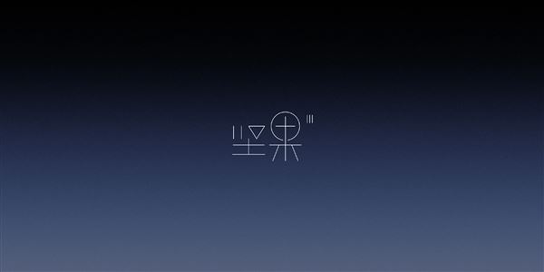 坚果3怎么样？坚果3参数配置全面详解