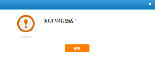 12306注册邮箱激活失败怎么办