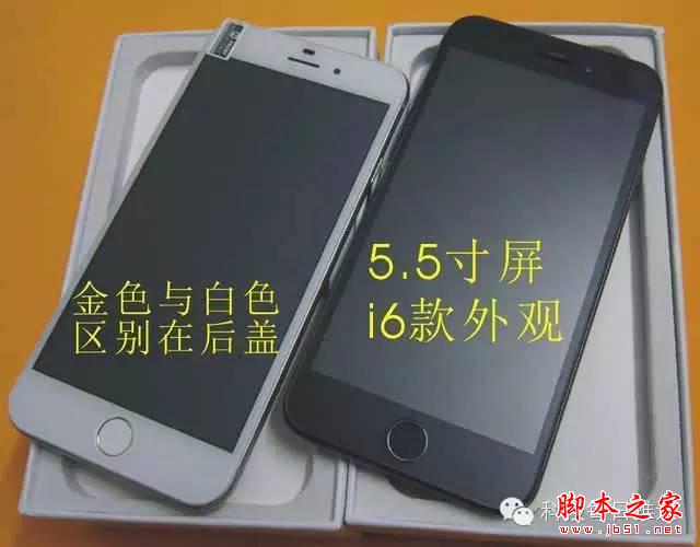 国产山寨机的战斗机：秒飞苹果6，碾压魅族小米！