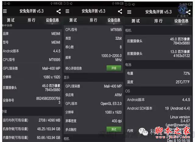 国产山寨机的战斗机：秒飞苹果6，碾压魅族小米！