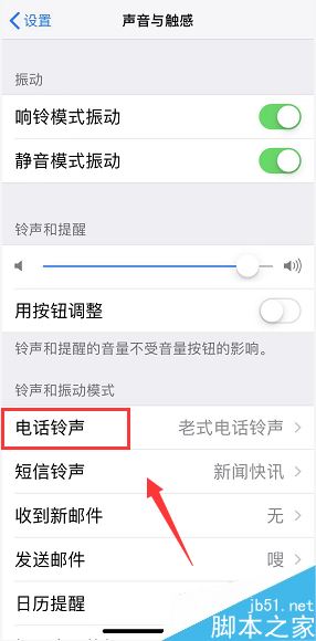 iPhone XS怎么自定义铃声?iPhoneXR/XS/XSMax更换铃声教程