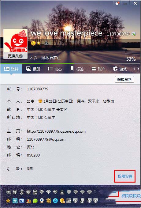 有道云笔记授权失败怎么办 有道云笔记授权出错解决方法2