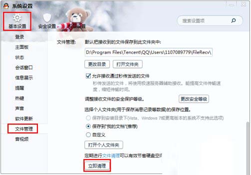 有道云笔记授权失败怎么办 有道云笔记授权出错解决方法3