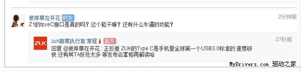 秒乐视 ZUK手机Z1接口曝光!