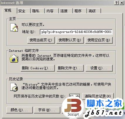 支付宝安全控件安装不上怎么办？支付宝控件安装不了解决方法1