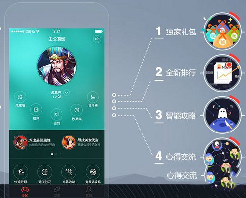 网易游戏app怎么用 网易游戏app使用教程