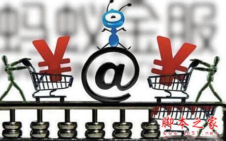 蚂蚁借呗小额贷款