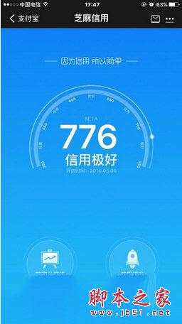 蚂蚁借呗影响芝麻信用