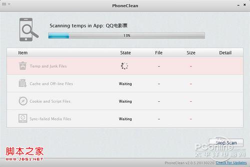 iPhone/iPad垃圾文件清理工具