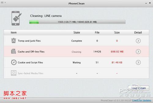iPhone/iPad垃圾文件清理工具