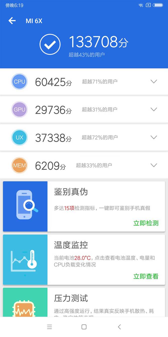 小米6X值得买吗 全面的小米6X评测