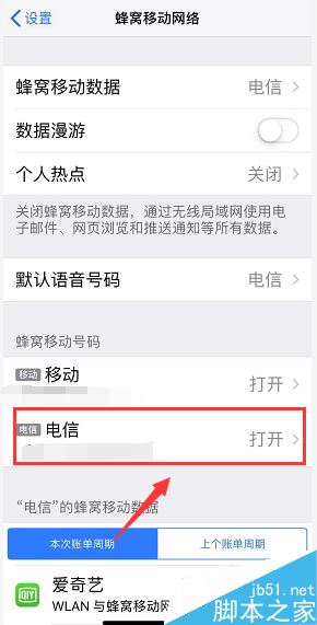 iPhone XR怎么禁用4G网络？iPhone XR禁用4G网络教程