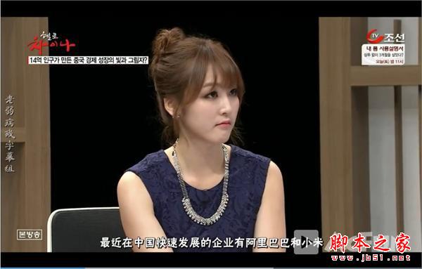 韩媒热议中国企业：小米被重点提及