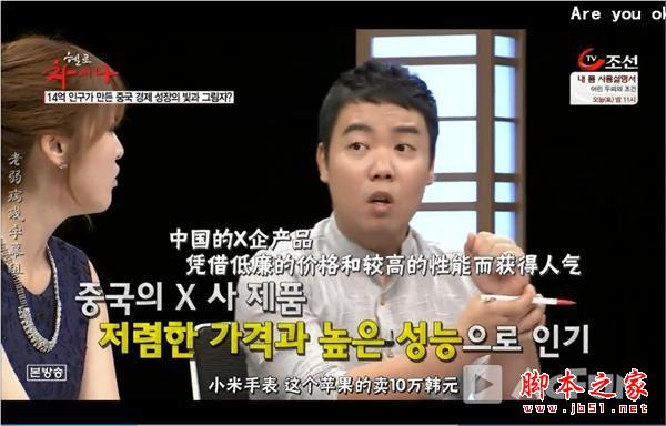 韩媒热议中国企业：小米被重点提及