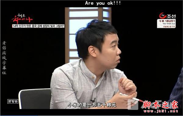 韩媒热议中国企业：小米被重点提及