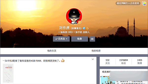 一加手机2将配备4GB RAM