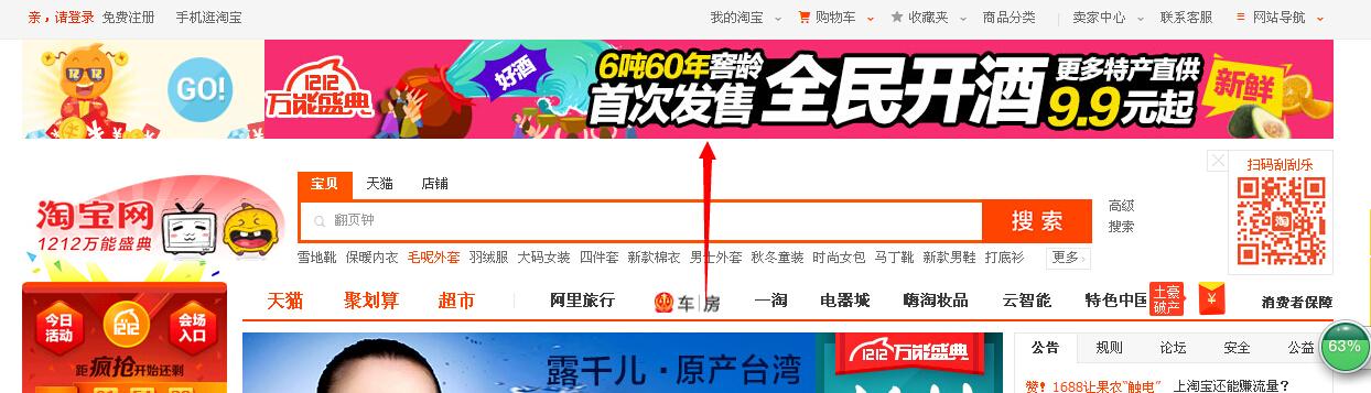淘宝弹幕在哪里如何开启?淘宝网弹幕怎么打开