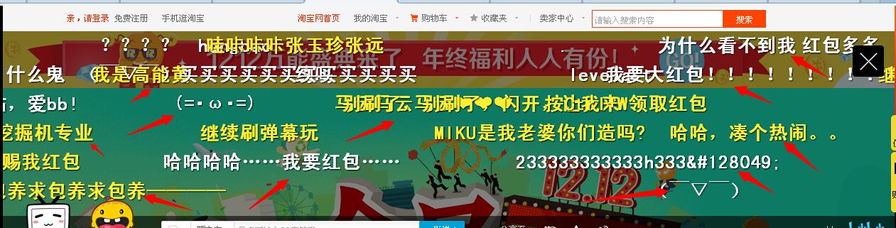 淘宝弹幕在哪里如何开启?淘宝网弹幕怎么打开