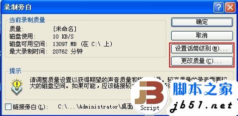 为ppt录制旁白,让演示更生动