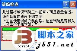 为ppt录制旁白,让演示更生动