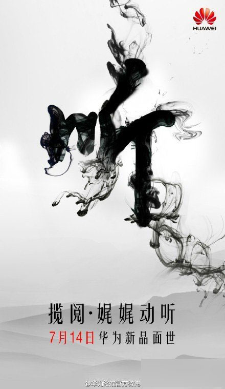 华为7月14日将要发新品 会是耳机吗？第1张图