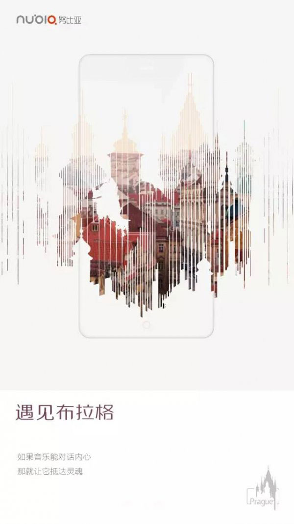 努比亚My系列布拉格发布