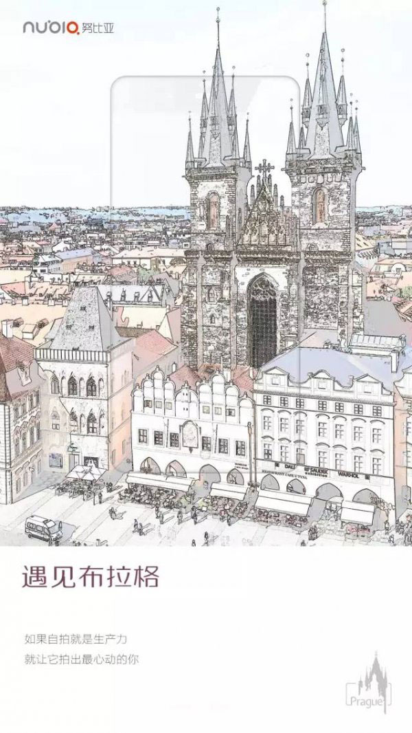 努比亚My系列布拉格发布