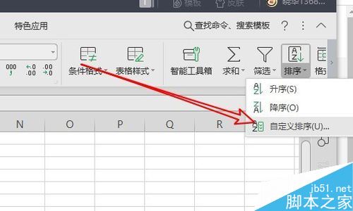 wps2019表格中如何将数字升序排序？wps2019表格数字排序教程