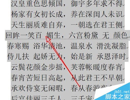 wps2019如何批量删除文档中的空格？