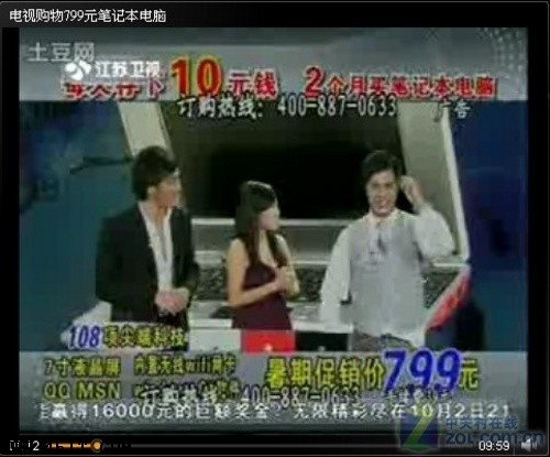 莫贪小便宜 电视购物“笔记本”陷阱重重 莫贪小便宜 电视购物“笔记本”陷阱重重
