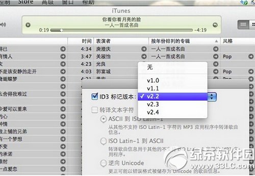itunes乱码怎么办 itunes乱码解决方法详解