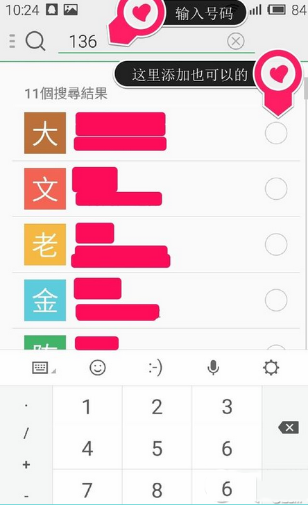 魅蓝note2怎样设置来电黑名单 魅蓝note2来电黑名单教程