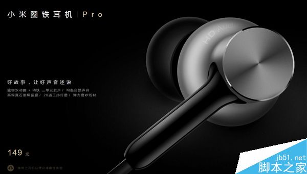 双动圈+动铁!小米圈铁耳机Pro发布:还原好声音