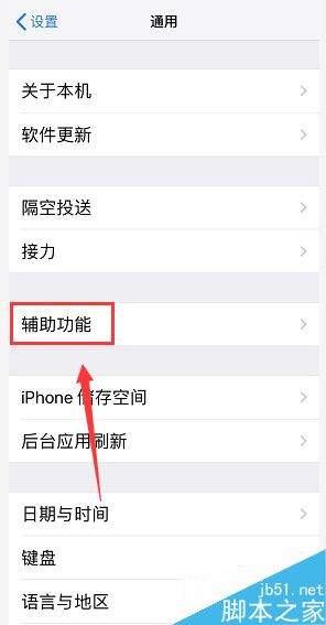 iPhone8声音小并且不清晰怎么办？苹果8改进音频质量教程