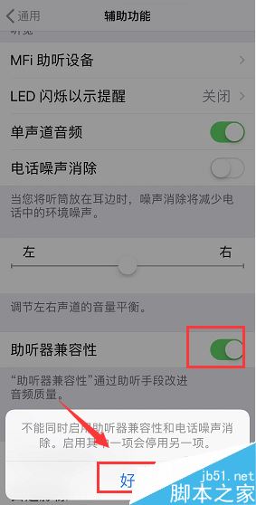 iPhone8声音小并且不清晰怎么办？苹果8改进音频质量教程