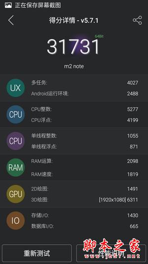 参数党看这里，7月份的八核手机你可以选择这些！