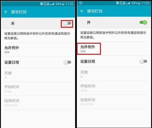 三星S6勿扰模式怎么用 三星S6 G9200勿扰模式使用教程